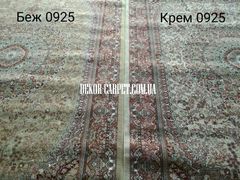 Carpet Begonya 0925 cream