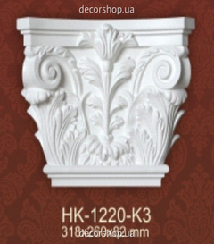 Капитель пилястры Classic Home HK-1220-K3