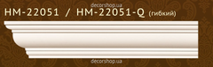 Гладкий карниз Classic Home HM-22051