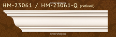 Гладкий карниз Classic Home HM-23061