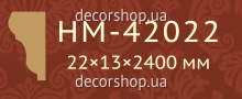 Molding Classic Home HM-42022