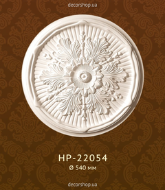 Стельова розетка  HP-22054