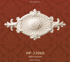 Стельова розетка Classic Home HP-22060