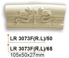 Потолочный бордюр (дуга) Gaudi Decor LR 3073F(L)/65 вставка фронтальная