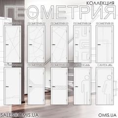 Міжкімнатні двері Оміс геометрія 01 Білий silk matt