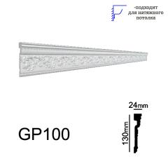 Карниз с орнаментом Glanzepol GP100
