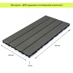 Композитна плитка ДПК Sticker wall 30х60х2,3 см SW-00003288