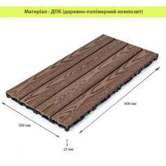 Композитна плитка ДПК Sticker wall 30х60х2,3 см SW-00003290