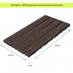 Композитна плитка ДПК Sticker wall 30х60х2,3 см SW-00003291