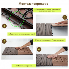 Композитна плитка ДПК Sticker wall 30х60х2,3 см SW-00003293