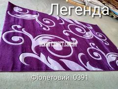ковер Стриженный Legenda 0391 violet