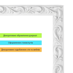 Молдинг Sticker wall 4950х20х7 мм Белый SW-00002677