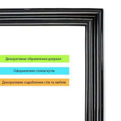 Молдинг Sticker wall 5000х30х9,5 мм Черный SW-00002676