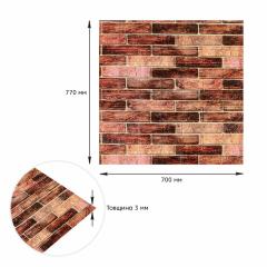 Самоклеящаяся 3D панель Sticker wall 700мм*770мм*3мм BROWN под кирпич SW-00001771