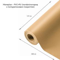 Самоклеющая экокожа в рулоне Sticker wall 1.37*3m*0.5mm Песочный (D) SW-00002188