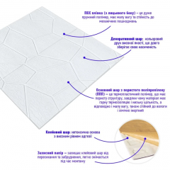 Самоклеюча 3D панель Sticker wall 700х690х5мм SW-00003306