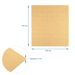 Self-adhesive 3D panel Sticker wall 700x770x2mm Yellow-Sand (D) SW-00001909