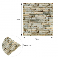 Самоклеющаяся 3D панель Sticker wall 700х770х3мм SW-00003312