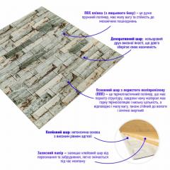 Самоклеющаяся 3D панель Sticker wall 700х770х3мм SW-00003313