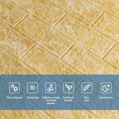 Самоклеюча 3D панель Sticker wall 62-3 Бежевий мармур SW-00000694