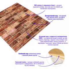 Самоклеющиеся 3D панель Sticker wall 700мм*770мм*2мм Brown (D) SW-00001910
