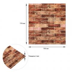 Самоклеющиеся 3D панель Sticker wall 700мм*770мм*2мм Brown (D) SW-00001910