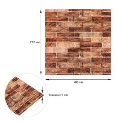 Самоклеюча 3D панель Sticker wall Катеринославський 179 Коричневий SW-00000248