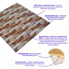 Самоклеюча 3D панель Sticker wall Катеринославський 340 Коричневий піщаник SW-00000531