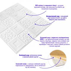 Самоклеюча 3D панель Sticker wall Id 114 SW-00000006