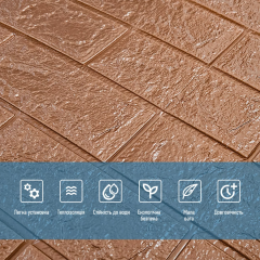 Self-adhesive 3D panel Sticker wall brick effect Brown 700x770x5mm SW-00000237