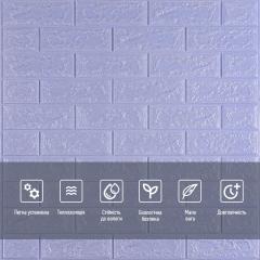 Самоклеюча 3D панель Sticker wall під цеглу Світло-фіолетовий 700x770x5мм SW-00000083