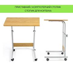 Столик приставной для ноутбука Sticker wall 60х40х80см SW-00003360