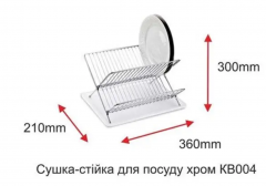 Сушка для посуды, двоуровневая Tekno-tel KB 004 Хром