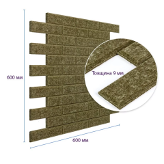 Звукоизоляционная панель Sticker wall 600х600х9мм Хаки SW-00002705