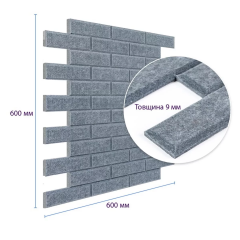 Звукоизоляционная панель Sticker wall 600х600х9мм Темно-серая SW-00002704