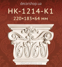 Пилястра Капитель пилястры Classic Home HK-1214-K1