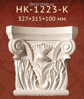 Пилястра Капитель пилястры Classic Home HK-1223-K