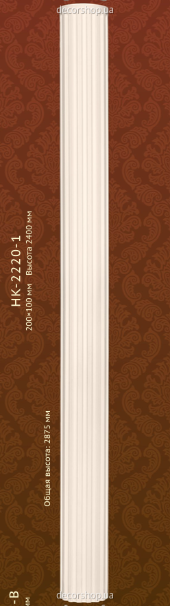 Колона Classic Home HK-2220-1